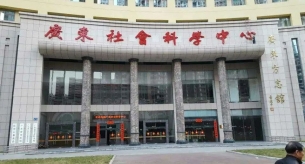 禪誠電纜助力廣東社會(huì)科學(xué)大學(xué)同德校區(qū)項(xiàng)目建設(shè)