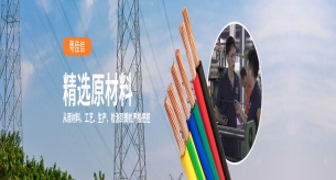 電線質(zhì)量會(huì)受哪些因素影響？