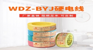 低煙無鹵電線有哪些特點？