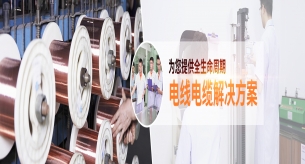 電線軟線和硬線怎么區(qū)分，家裝電線應(yīng)該選哪個(gè)？