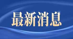 常見(jiàn)家用電線(xiàn)電纜的規(guī)格有哪些？