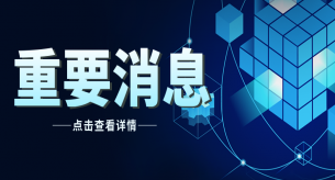 電纜線十大名牌為您介紹電纜敷設(shè)線路時應(yīng)該注意什么事項？