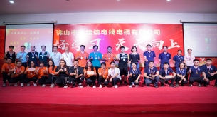 同心聚力，“燃”動(dòng)冬日 | 禪誠電纜2023年職工趣味運(yùn)動(dòng)會圓滿舉行