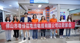 精彩紛呈！廣東電線電纜品牌禪誠電纜赴印尼參加展會~