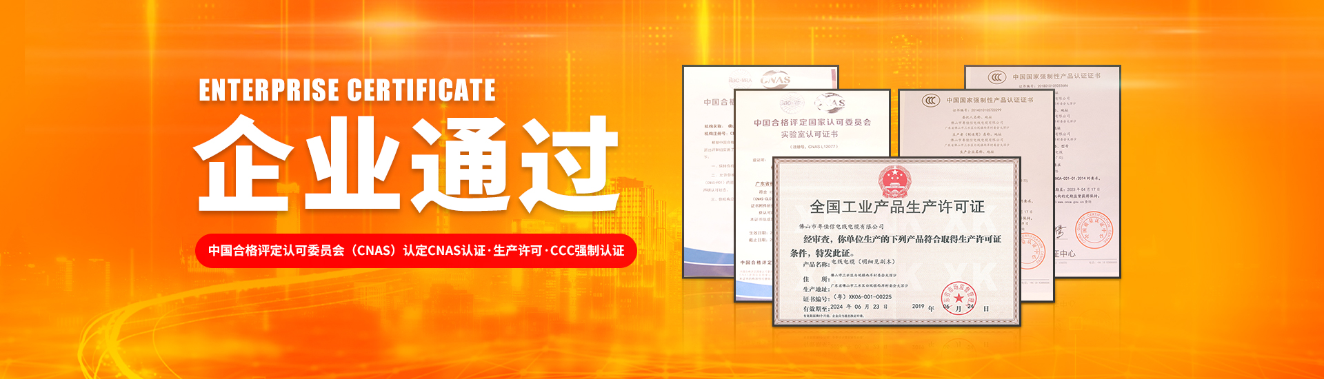 禪誠電纜