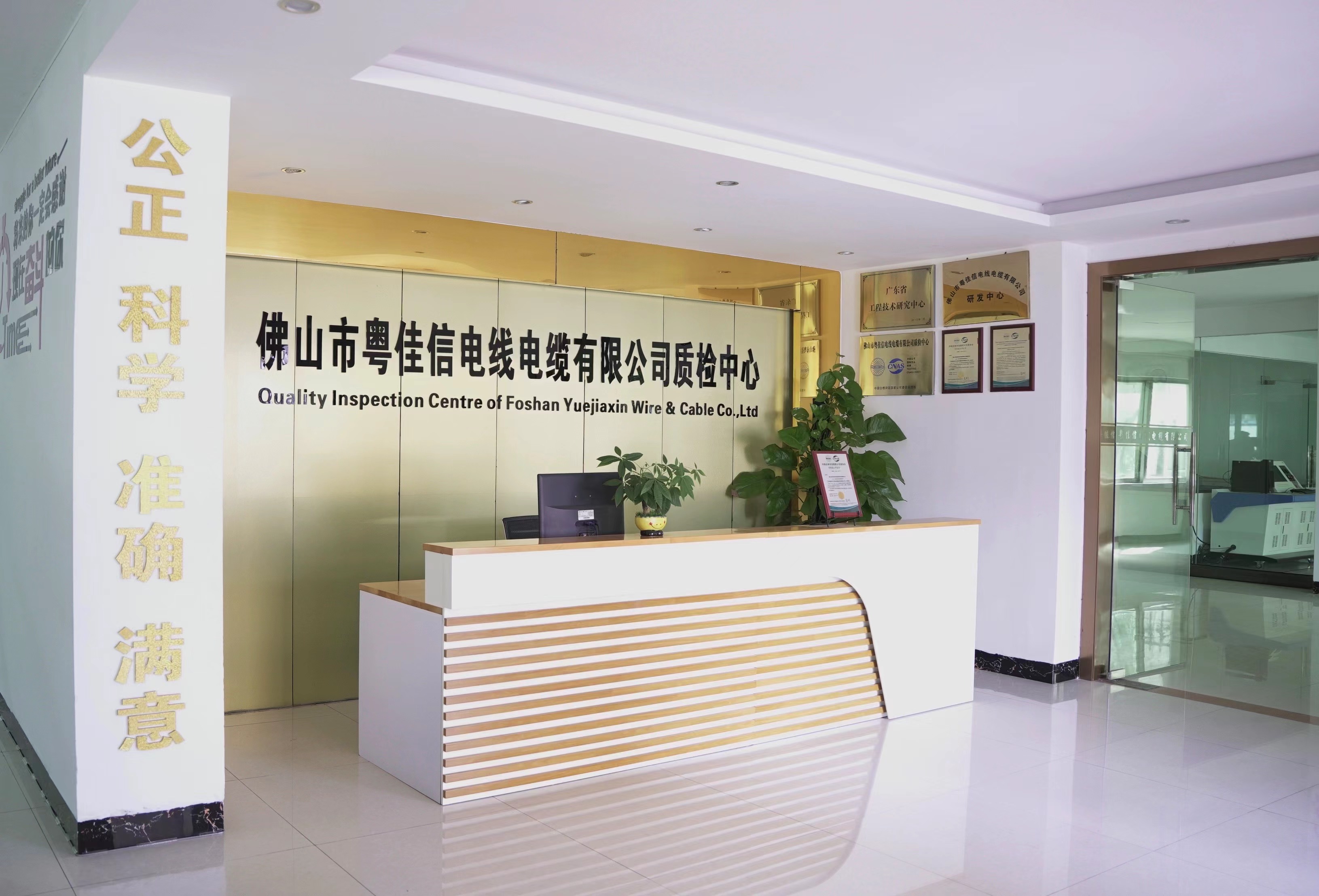 質(zhì)檢中心