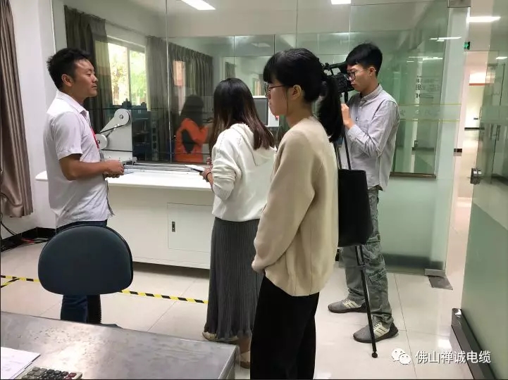 媒體帶您解讀和參觀佛山首家通過國家CNAS認(rèn)證的電纜企業(yè)